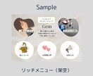 結果につながるリッチメニューをデザインします 世界観を大切にしながら、お客様を自然に導く流れをデザイン イメージ6