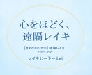 心と魂を包むレイキの光〜遠隔セッション〜送ります ※やわらかい、暖かなエネルギーを必要としている方へ。 イメージ1