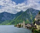 世界を旅した経験から旅行の相談に乗ります 行き先・日数・不安点。旅の相談まとめて受けます イメージ9