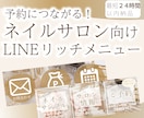 予約に直結★ネイルサロン用リッチメニューを作ります 【ゴールド系】のテーマカラーを使用します。 イメージ1