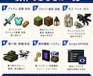 マイクラ統合版向けオリジナルアドオンを制作します アイテム・モブ・乗り物・独自システムまで幅広く対応 イメージ2