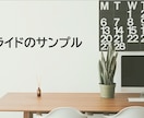 元リクTOP営業マンが”伝わる資料”を作成します 営業成績TOPの構成力で伝わる資料づくりを支援します！ イメージ3