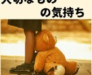 大事なモノの気持ち、あなたに伝えたいことを占います どう思っているのか何をして欲しいかを知り、絆をより強くします イメージ9