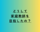 苦手克服も！◎《数学・理科》をサポートします 現役薬学生、あやとなら科目ごとに”基礎から”が可能です！ イメージ5