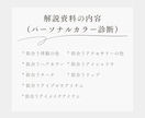 顔タイプ診断・パーソナルカラー診断いたします 結果だけでなく“活かし方”まで丁寧にご案内いたします♪ イメージ6