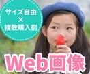 子ども向けサービスのSNS・Web用画像を作ります 現役保育士が作る、子どもに関わるお仕事のための画像デザイン イメージ1