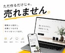元Apple社員が売れる導線からWeb制作します 目的を叶えるための戦略的Web制作なら絶対に負けません！ イメージ4