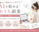 SNSゼロでもできる“自動コンテンツ販売”入門ます 社畜生活を抜け出すAI副業を教えます イメージ1