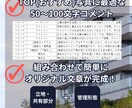コピペOK!物件コメント100文字*時短が叶います メイン写真のコメントに最適な50~100文字のテンプレ集です イメージ2