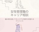 女性管理職のキャリア相談｜心のモヤモヤを聞きます 編み物を通じてキャリアと気持ちを整えるアドバイス イメージ1