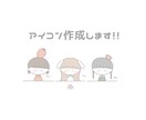ゆるくてかわいいイラスト・アイコン作成致します 優しい色合いで、親しみやすく穏やかな印象を感じさせます！ イメージ1