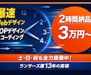 Webサイトのメインビジュアルを30分で制作します 「急ぎですぐにデザイン案が欲しい」というニーズにお応えします イメージ3