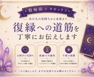 復縁したいあの人の気持ちと今後を占います 連絡する？待つ？二人の今と復縁の可能性を読み解きます イメージ4