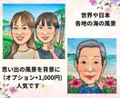 家族の宝物になる似顔絵｜プレゼントで喜ばれてます 誕生日・還暦・結婚祝いに♪写真から心温まる水彩似顔絵を イメージ6