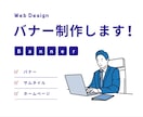 バナー、ヘッダー制作します ヘッダーからバナーまで。なんでも製作します。 イメージ1