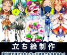 インパクトある、あなただけのキャラ立ち絵作ります 厚塗り/アニメ塗り　超ポップ/超かわいい/超カッコいいを！ イメージ1