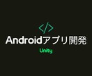 Androidアプリ開発します 5万円が上限です。それ以上はかかりません。 イメージ1