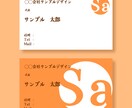 シンプルでわかりやすいオリジナル名刺を作成します 【最短即日納品】先着100名様までの特別価格です イメージ1