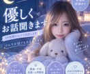 24時間チャットでお話聞きます 優しく寄り添います。ひとりで抱え込まずお話しください イメージ1