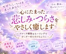 大切な存在を失った悲しみに寄り添い、心を軽くします あなたが少しずつ前を向けるように、心を込めてサポートします✿ イメージ1