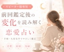 リピーター様専用）恋愛・結婚のお悩みを鑑定します ※実績作りのため5月末まで500円で鑑定いたします！ イメージ5