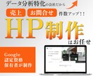 GA4×SEO対策を導入したHP制作します マーケティング目線でデザインされたHPを特別価格でご提供 イメージ1