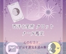 タロットと西洋占星術で占います 多角的な視点で開運をつかむ占い イメージ1