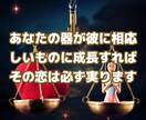 器のバランス恋愛占い彼とのバランスの取り方教えます この恋愛はどのように発展する可能性があるか鑑定します イメージ2