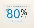 丁寧なヒアリングとご満足頂けるバナーを制作します 低価格でも高品質！初めてのご依頼でも無料修正でご満足！ イメージ4