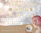 今のあなたへ必要な「魂の処方箋」鑑定します そのモヤモヤを解消！本来のあなたの力を発揮し未来を創ります イメージ1