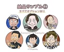 ヒトアイコン提供いたします ★似顔絵アイコン★使用権利込み‼︎ 2次利用自由です♩ イメージ4