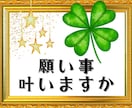 願い事鑑定❉おみくじ以上のボリュームでお伝えします しっかり鑑定＆叶える為の現実的アドバイス付（臨床心理学学士） イメージ1