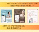 Instagramスタートキット作成します 美容医療業界12年以上現役美容看護師兼美容コンサルが担当 イメージ3