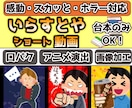 2ch風ショート動画　口パクアニメーション出来ます 台本のみOK！アニメーションに自信あり！ イメージ1