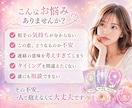 霊感タロット✨40分間チャット鑑定で恋愛♡占います チャットでサクッとお気軽に♪✨恋愛に関するお悩み何でもOK♡ イメージ2