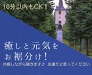 私の元気と癒しをお裾分けします 「めっちゃいいやん！」が口癖の私が、何でもお話聞きます！ イメージ1