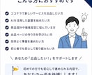ココナラ副業設計マニュアルを提供します ココナラ初心者向けの商品設計ガイド イメージ6