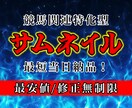 競馬・馬券予想のサムネイル制作します 【先着5名様限定価格】最短当日納品可！ イメージ1