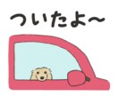 ゆるふわイラストで！癒しのLINEスタンプ作ります うちの子と毎日一緒！ほっこりイラストLINEスタンプ イメージ5
