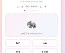 名前入りひらがな練習どうぶつパズルゲームを作ります スマホで遊べるURLをお渡し！知育ゲームを手軽にプレゼント イメージ1