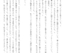 リピーター様限定/あなたの理想の物語、執筆します NLBLGL、創作・版権・夢小説・nmmn・シチュ指定OK！ イメージ5