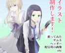 動画で使用したいイラスト描きます 歌ってみたや動画に使う絵が欲しいあなたに イメージ1