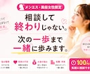 メンエス•風俗嬢限定！人生相談乗ります 悩みや不安を整理し、前に進むあなたをサポートします イメージ1