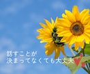5分OK✨最大10分通話でサクッとお話し聞きます 今すぐ少しだけ話したい方へ✧*すぐお話し相手になります イメージ6