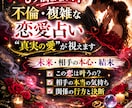 不倫、複雑な恋愛をタロットで占い不安を解消します 彼、彼女の本音、未来、2人の結末 心の迷いを解消しませんか？ イメージ1
