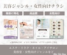 美容ジャンル・女性向け集客に特化！チラシを作ります 集客力がアップするデザインチラシ★文章相談OK！修正3回無料 イメージ6