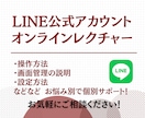 LINE公式アカウントの管理画面・操作解説します LINEアカウントの運用を始めた方へ イメージ1