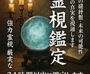 霊視で導く運命の羅針盤◆未来・真実を鑑定します 霊視で将来の道と未来の可能性を見抜きます イメージ1