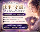 占星術×心理分析タロットで仕事・適職について視ます 心に寄り添い、あなたの中にある【答え】を一緒に見つけます イメージ2