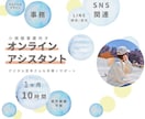 １ヵ月 寄り添い事務サポートします ”あとまわし”業務のお手伝いします イメージ1